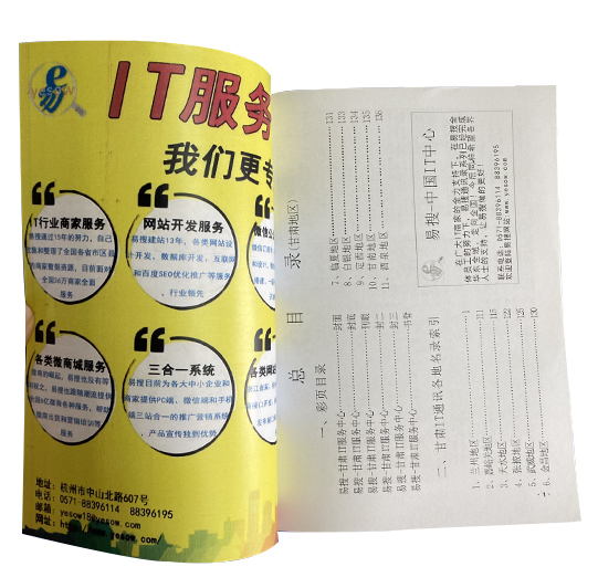 甘肃IT行业通讯录2021版目录